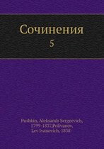 Сочинения А.С. Пушкина: Том 5