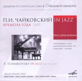 Sergey Zhilin's Trio - The Seasons In Jazz 2005 (CD)