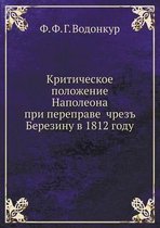 Критическое положение Наполеона при пере