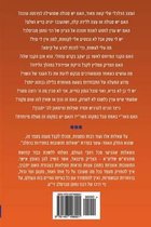 Breslov Responsa (Hebrew Volume 11)