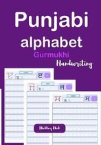 Punjabi Alphabet Gurmukhi Handwriting