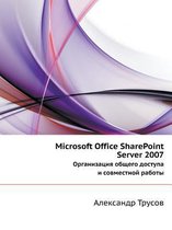Microsoft Office Sharepoint Server 2007 Organizatsiya Obschego Dostupa I Sovmestnoj Raboty