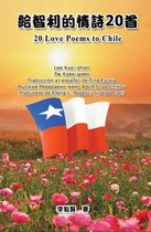 給智利的情詩20首（六種文字版：華語－台語－英語－西語－俄語－羅語）: 20 Love Poems to Chile (Six Languages Edition
