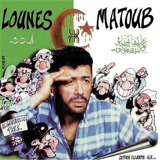 Matoub Lounes - Lettre Ouverte Aux... (2 LP) (Limited Edition)