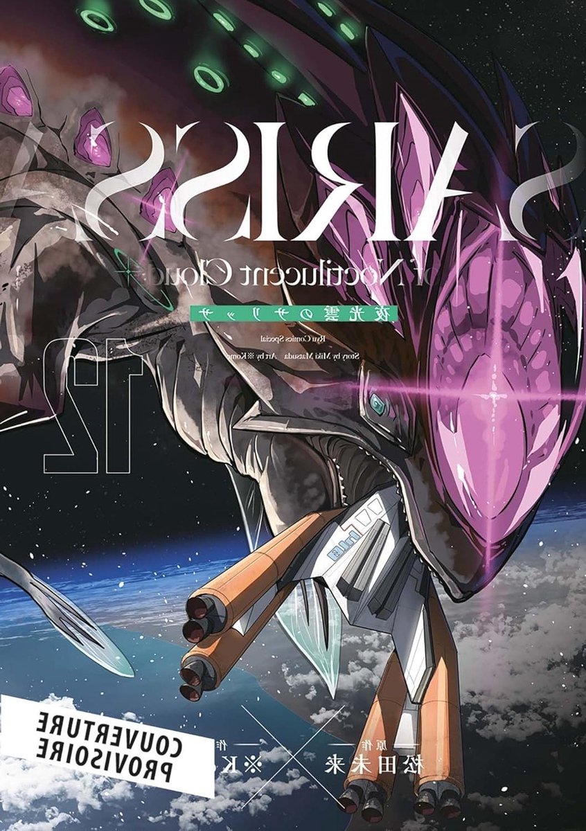 Le Gardien des Cieux - Manga T12 - Lezen voor ontspanning - Illustraties van de Ancients