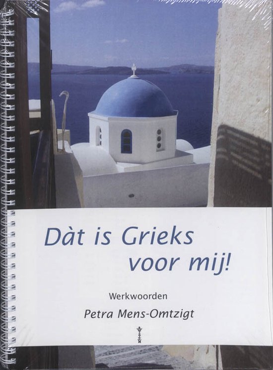Dàt is Grieks voor mij 2 Werkwoorden - cover