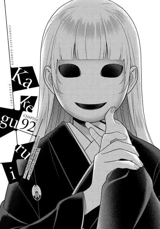 Kakegurui - Compulsive Gambler -, Chapter 88.5