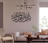 Stickerheld - Muursticker Bismillah - Woonkamer - Religie - Islamitisch - Arabische teksten - Mat Donkerblauw - 41.3x79.1cm