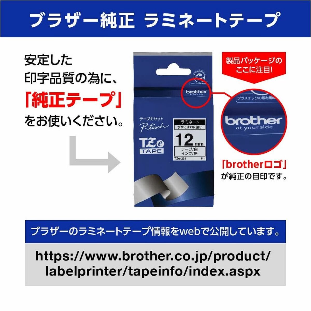 Brother TZe-261 labelprinter-tape TZ