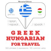 Ταξίδια λέξεις και φράσεις στα Ουγγρικά