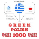 1000 ουσιαστικό λέξεις στην πολωνική