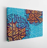 Arabic calligraphy. Islamic calligraphy. verse from the Quran. and that god surrounds (comprehends) all things in (His) Knowledge. in Arabic. multi colored.modern Islamic art  - Mo