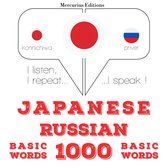 ロシア語の1000の重要な単語