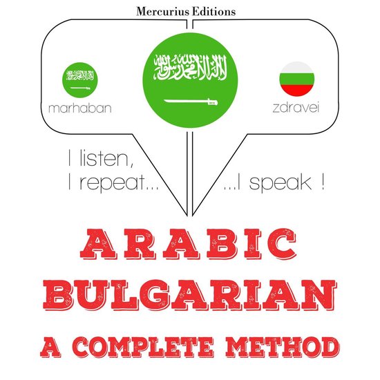 أنا أتعلم البلغارية - cover