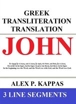 Individual New Testament Bible Books: Greek Transliteration Translation 4 - John: Greek Transliteration Translation