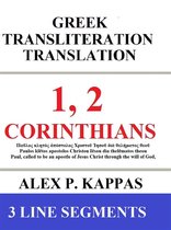 Individual New Testament Bible Books: Greek Transliteration Translation 7 - 1, 2 Corinthians: Greek Transliteration Translation