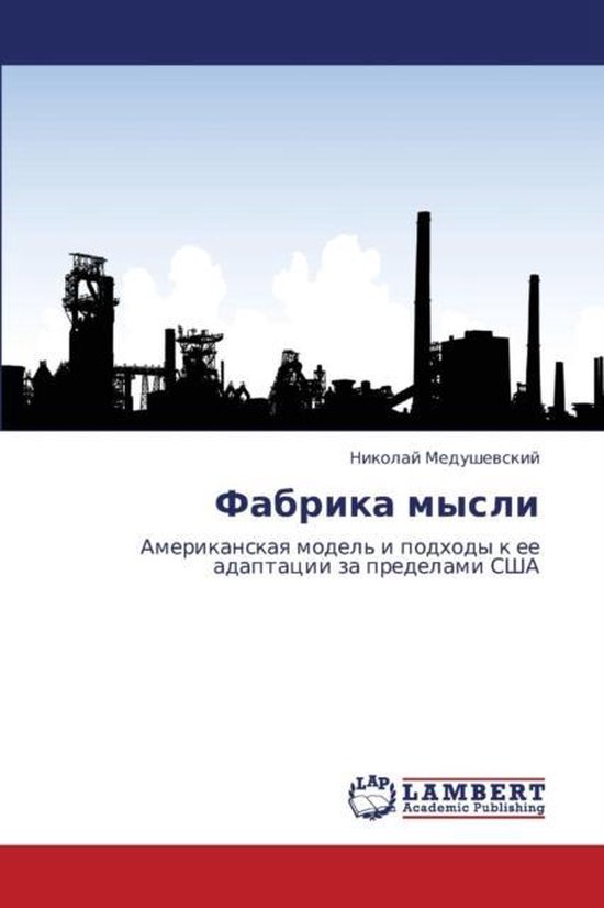 Fabrika mysli - cover