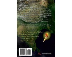 Zarb-E-Azab Ke Baad
