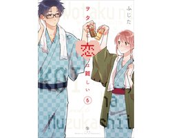 Wotakoi: Love is Hard For Otaku- Wotakoi: Love Is Hard for Otaku 6