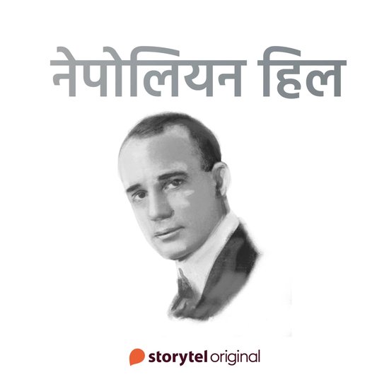 Napoleon Hill - cover