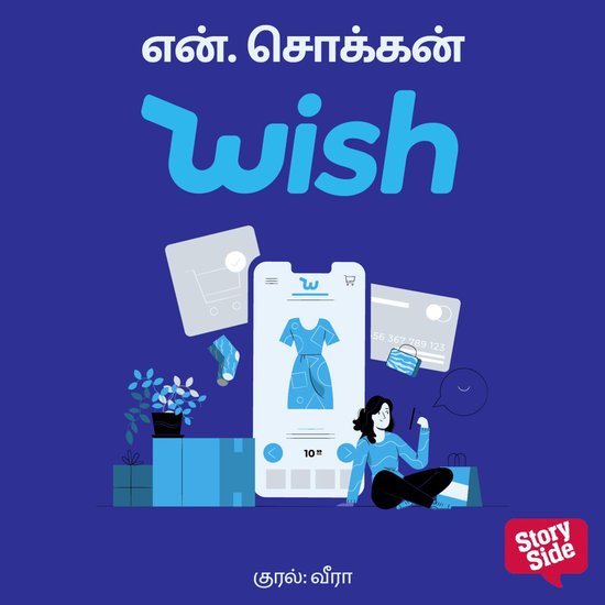 Wish - cover