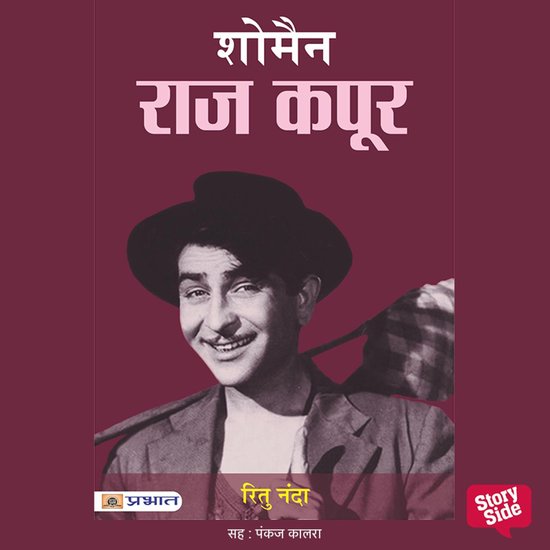 Showman : Raj Kapoor - cover