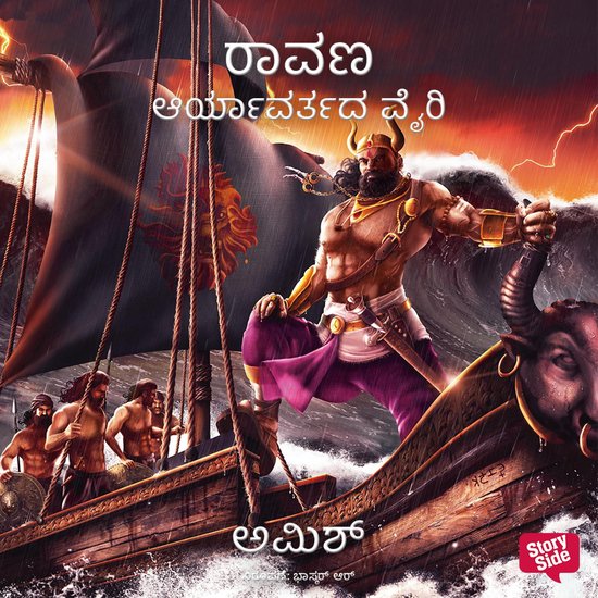 Ravana- Aryavartada Vairi - cover