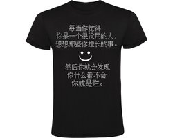 You are just a loser (Chinees) Heren T-shirt - china - depressie - loser - humor - grappig - 搞笑 - T恤 - 毒鸡汤