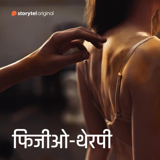 Physiotherapy - cover