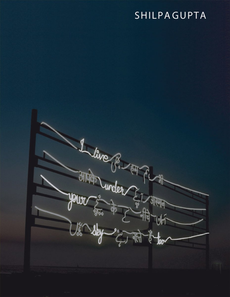 Omslag van Shilpa Gupta: I Live Under Your Sky Too