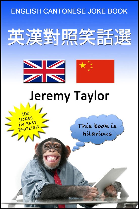 Language Learning Joke Books 26 - English Cantonese Joke Book