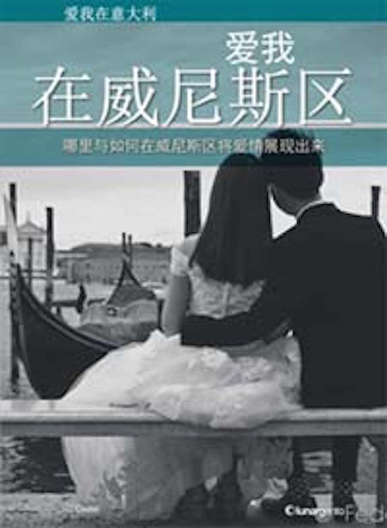 Love me in Veneto ediz. Cinese - cover