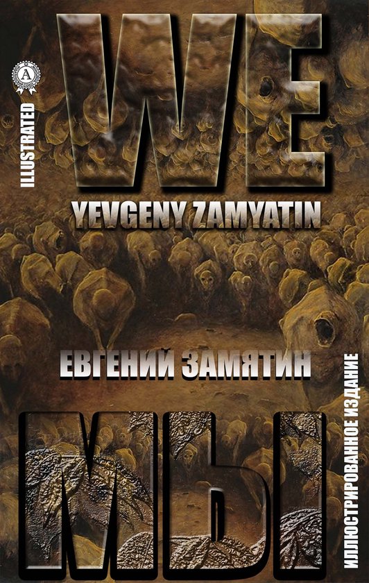 We, Мы - cover