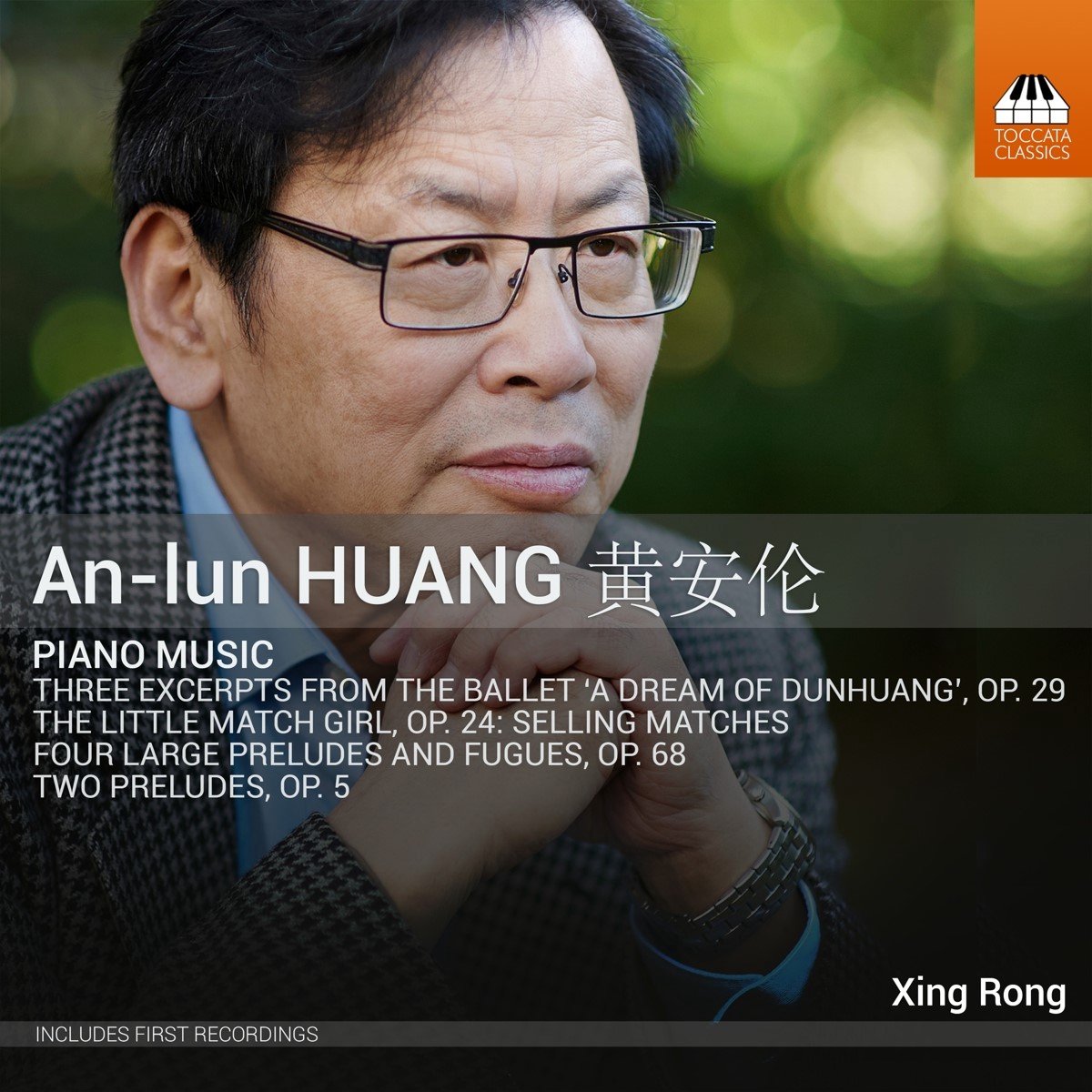 Xing Rong - Anlun: Piano Music (CD)