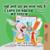 Hindi English Bilingual Collection - मुझे अपने दांत ब्रश करना पसंद है I Love to Brush My Teeth