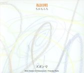 Akira Sakata & Chikamorachi - Friendly Pants (CD)