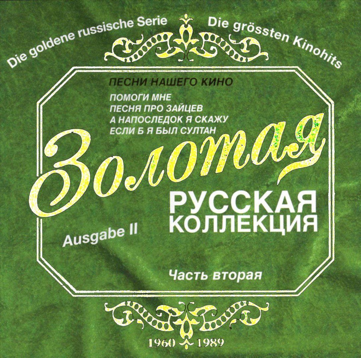 Goldene Russische Serie Ausgab