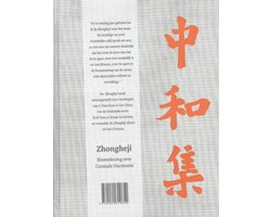 Zhongheji