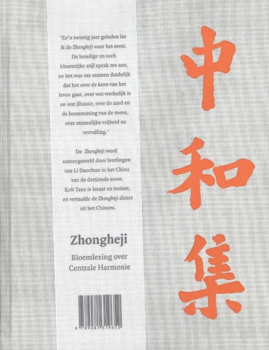 Cover van het boek 'Zhongheji'