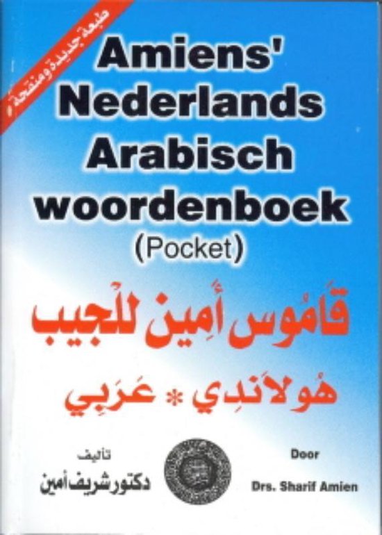 Cover van het boek 'Amiens Arabisch-Nederlands/Nederlands-Arabisch woordenboek (pocket)' van Sharif Amien