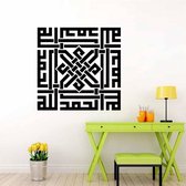 3D Sticker Decoratie Islamic Muslim Arabic Bismillah Quran Calligraphy Wall Sticker PVC Waterproof Art Wall Decals Black Home Decor
