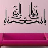 3D Sticker Decoratie Islamitische Arabische lettertypen Kalligrafie Vinyl Art Home Decor Sticker Decal voor woonkamerdecoratie
