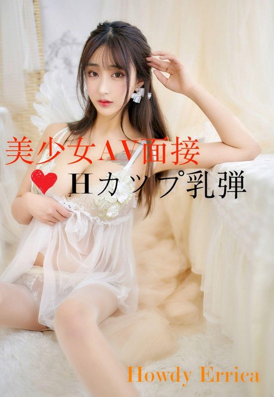 美少女av面接 Ebook Howdy Errica 1230003671665 Boeken Bol Com
