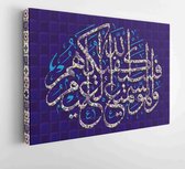 Arabic calligraphy. 3D artwork of a verse from the Quran on the tiles in blue degrees. and god will be sufficient for you against them. And He is the Hearing, the Knowing - Modern