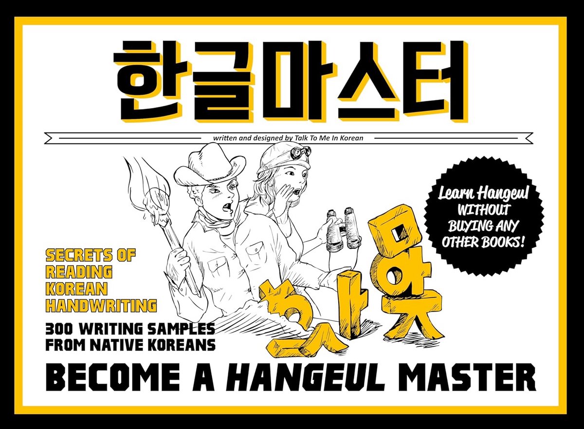 Leer Koreaans Handschrift Lezen: 300 Schrijfoefeningen Hangeul