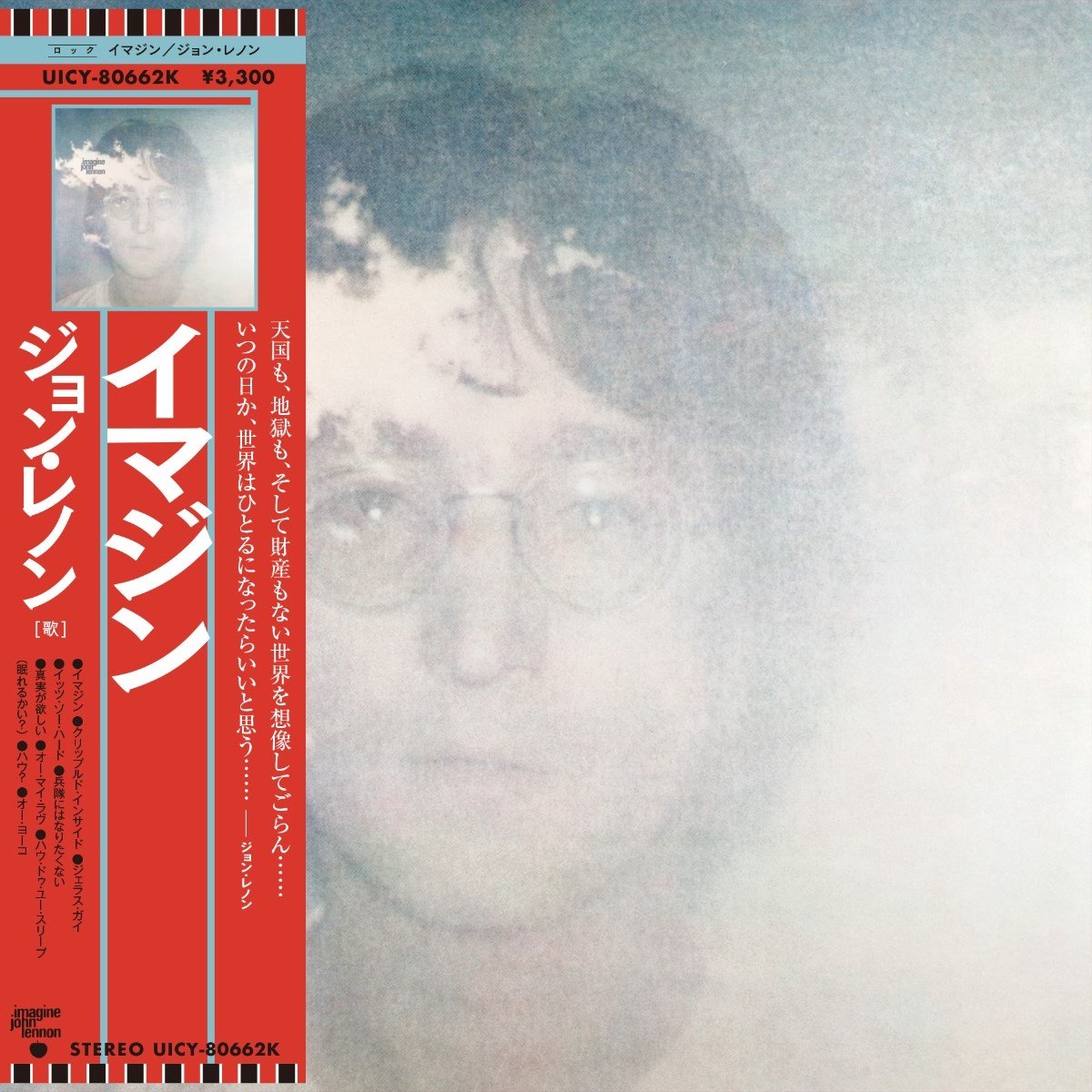 John Lennon - Imagine (SHM-CD) (Limited Edition)