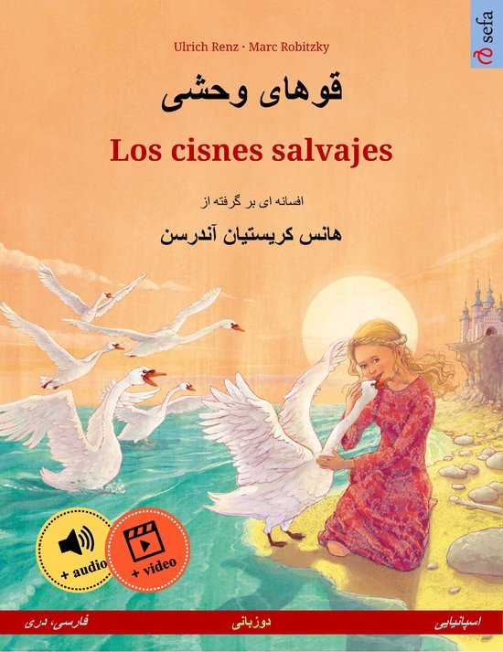 قوهای وحشی – Los cisnes salvajes (فارسی، د ... - cover