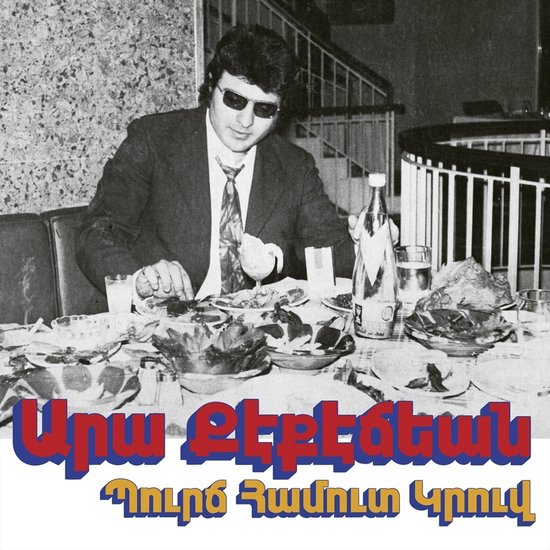 Ara Kekedjian - Bourj Hammoud Groove (CD)