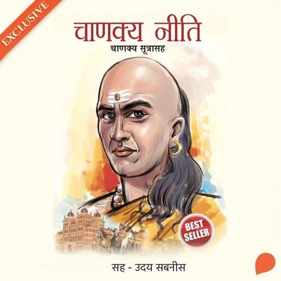 Chanakya Neeti - cover