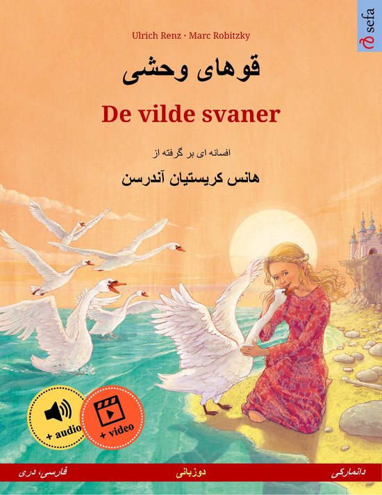 قوهای وحشی – De vilde svaner (فارسی، دری ... - cover